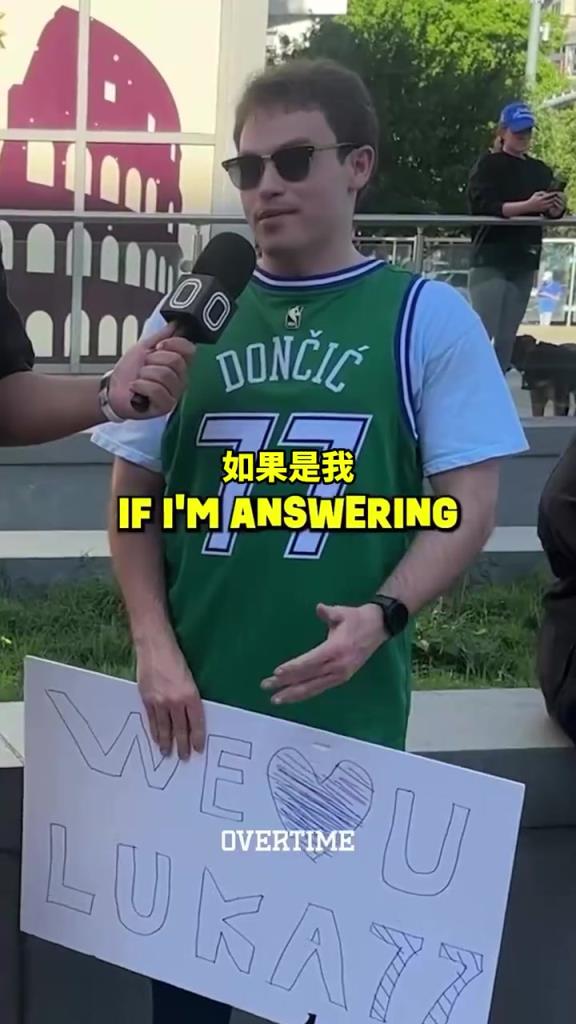 太真實了！街頭采訪：你愿意交易走獨行俠所有人換東契奇回來嗎？