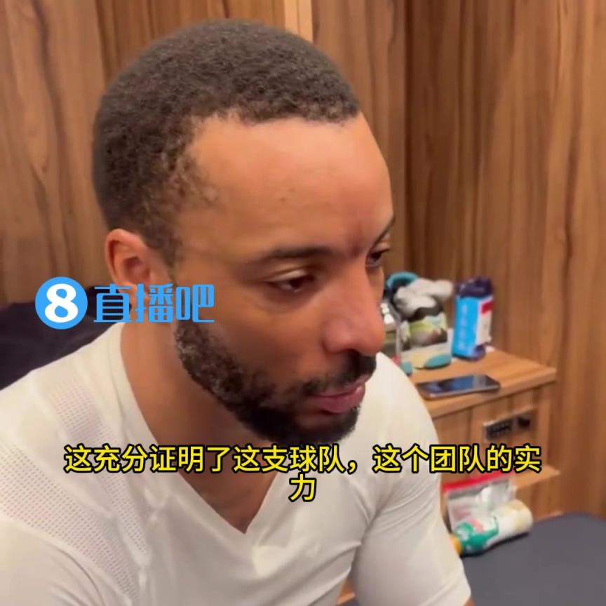 打臉！鮑威爾：當(dāng)時(shí)大家都說快船只能贏35場(chǎng)，結(jié)果我們贏了50場(chǎng)