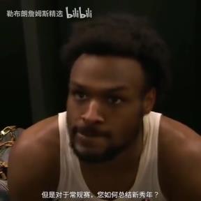 如何總結(jié)新秀年？布朗尼：我覺得我進(jìn)步很慢，但每天都在進(jìn)步！